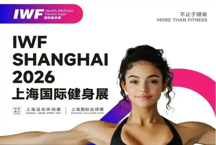 IWF2026 Shanghai International Fitness Exhibition-WDMfitness